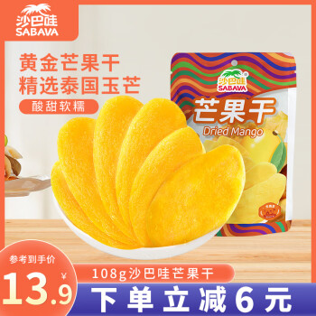 SABAVA 沙巴哇 芒果干 108g/袋（原味）即食水果干芒果片 休闲零食小吃