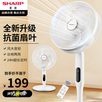 SHARP 夏普 PJ-FD110A-C 电风扇