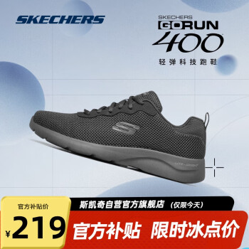 SKECHERS 斯凯奇 丨Skechers男士轻薄透气网面运动跑步鞋 58362