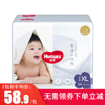 HUGGIES 好奇 奢透呼吸系列 拉拉裤 XL34片