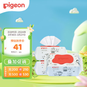 Pigeon 贝亲 婴儿湿纸巾 儿童湿巾 柔湿巾 婴童适用 成人可用100片*3包 PL346