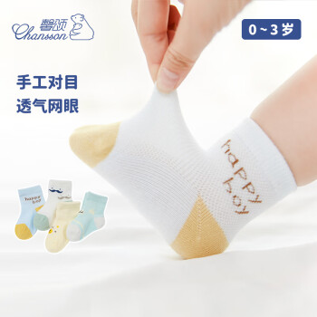 CHANSSON 馨颂 婴儿袜子四双装手工对目薄款网眼新生儿宝宝袜子儿童袜 笑脸小熊