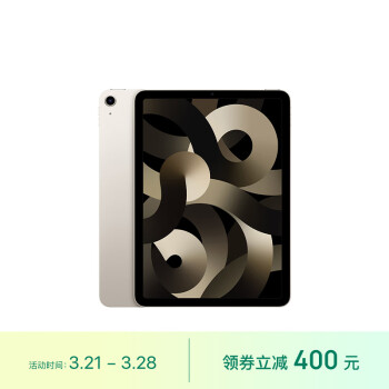 Apple 蘋(píng)果 iPad Air 5 2022款 10.9英寸平板電腦 256GB WLAN版