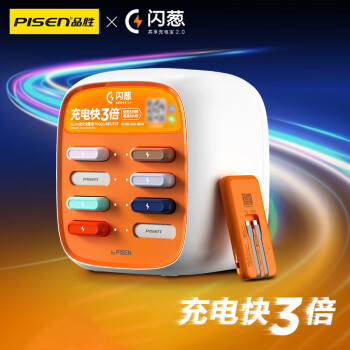 PISEN 品胜 TP-D09 自助移动电源机柜 白色 8000mAh 八口六宝 共享充电宝套装