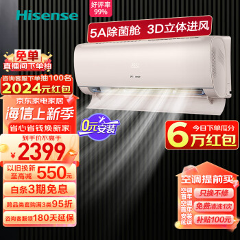 Hisense 海信 KFR-35GW/S550-X1 壁挂式空调 1.5匹