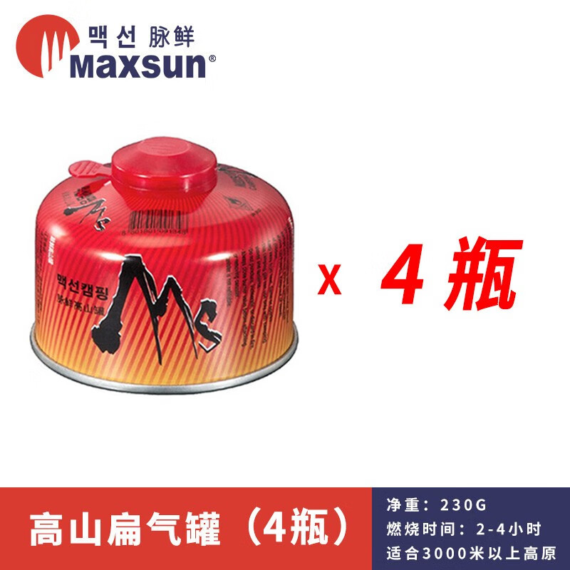 MAXSUN 脉鲜 高山气罐 原装进口 便携户外瓦斯煤气瓶 旅行装备高原露营扁气罐 48元