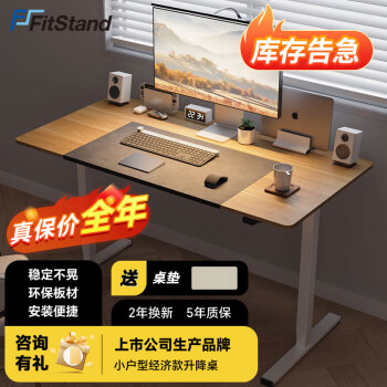 FitStand 1米电动升降电脑桌学习桌单人桌 小户型办公书桌家用写字桌 FS01