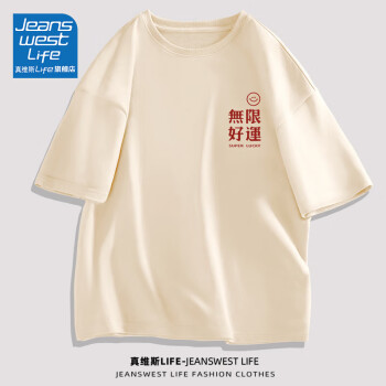 JEANSWEST LIFE 真维斯短袖男款夏季T恤男纯棉宽松体恤男士情侣装半袖2023年夏款