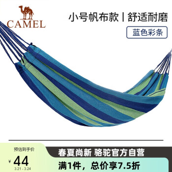 CAMEL 骆驼 吊床户外秋千加厚网红室内家用宿舍寝室网床大学生防侧翻吊椅