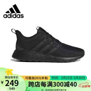 adidas 阿迪达斯 男子运动舒适轻便透气跑步鞋EG3190