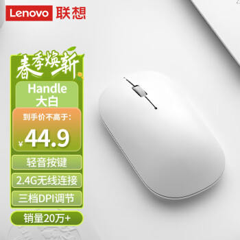 Lenovo 联想 Air Handle 2.4G无线鼠标 4000DPI 白色
