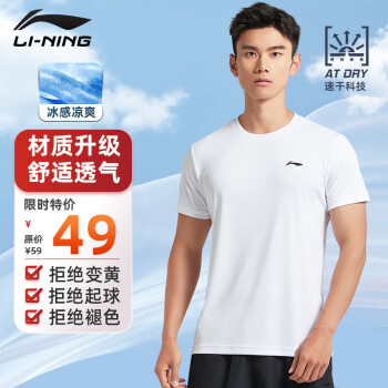 LI-NING 李宁 男子速干T恤 白色 L