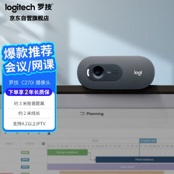 logitech 罗技 C270i 电脑摄像头 720P