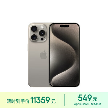 Apple 苹果 iPhone 15 Pro 5G智能手机 1TB