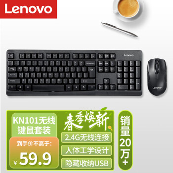 Lenovo 联想 KN101S 无线键鼠套装 黑色