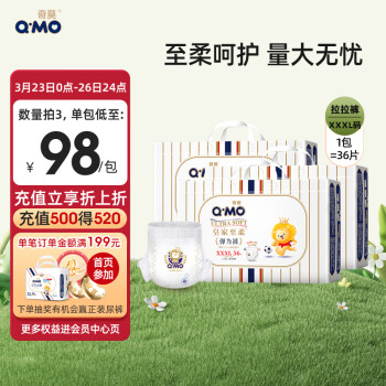 Q·MO 奇莫 皇家至柔系列 拉拉褲 XXXL36片