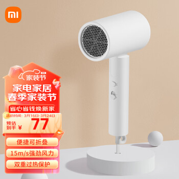 MIJIA 米家 小米電吹風(fēng) 吹風(fēng)機(jī) 負(fù)離子護(hù)發(fā)可折疊 大風(fēng)力速干 H101