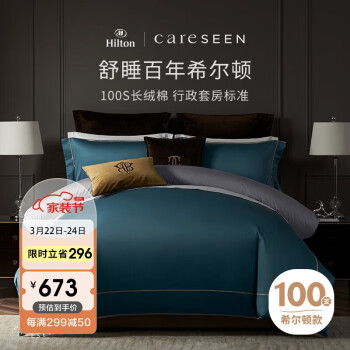 Careseen 康尔馨 酒店家纺 100支四件套纯棉 贡缎套件床单被套枕套 蓝色 1.8米床