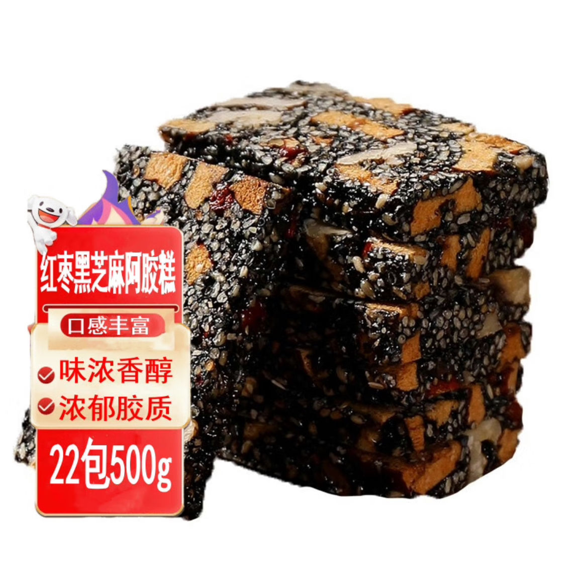 需首购：松香佳人 红枣黑芝麻软糕500g22包 阿胶固原糕 10.44元（plus会员10.04元）