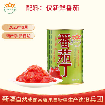 冠农股份新疆番茄丁400g*1罐自然成熟番茄西红柿丁番茄罐头调味酱番茄酱