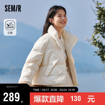 Semir 森马 羽绒服女立领质感oversize小个子冬三防厚面包服109723113029