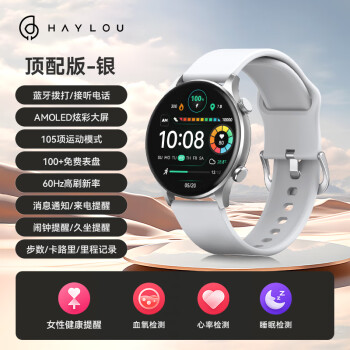 HAYLOU 嘿喽 Solar Plus户外运动智能手表 蓝牙通话 105项运动 测血氧心率手表