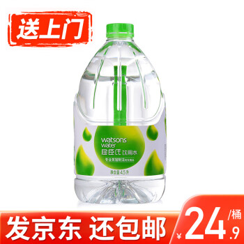 watsons 屈臣氏 蒸馏桶装水家用 蒸馏制法饮用水 4.5L*1桶