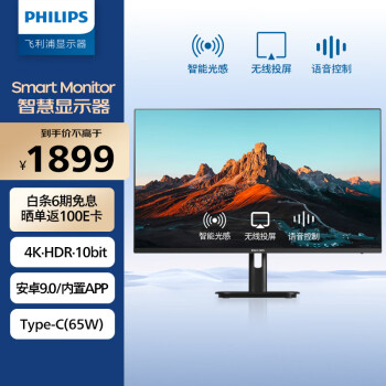 PHILIPS 飞利浦 32英寸 4K 10bit HDR TypeC无线投屏 32E1S5900