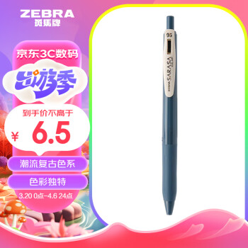 ZEBRA 斑马牌 复古系列 JJ15 按动中性笔 蓝灰色 0.5mm 单支装