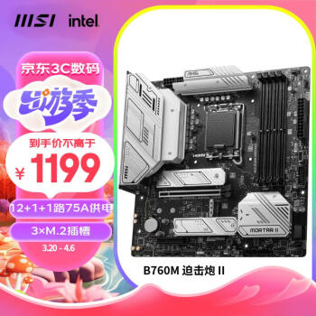 MSI 微星 MAG B760M MORTAR II DDR5 迫击炮电脑主板