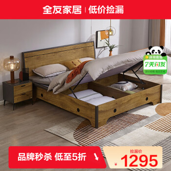 QuanU 全友 家居(品牌补贴)高箱床1.8米双人床实木框架储物收纳大床125901