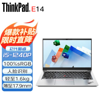 ThinkPad 思考本 联想ThinkPad E14 I5-1240P可选 轻薄本 14英寸定制版商务办公笔记本电脑 16G 512G