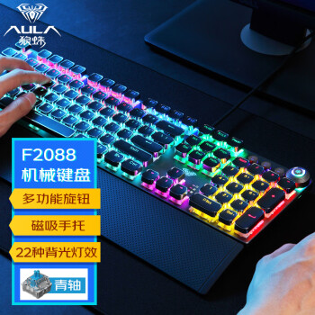 移动端：AULA 狼蛛 F2088 朋克版 104键 有线机械键盘 黑色 国产青轴 混光