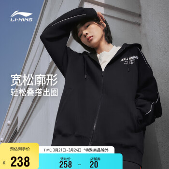 LI-NING 李宁 拉链外套 复古连帽开衫宽松校园风男女同款印花卫衣AWDT541