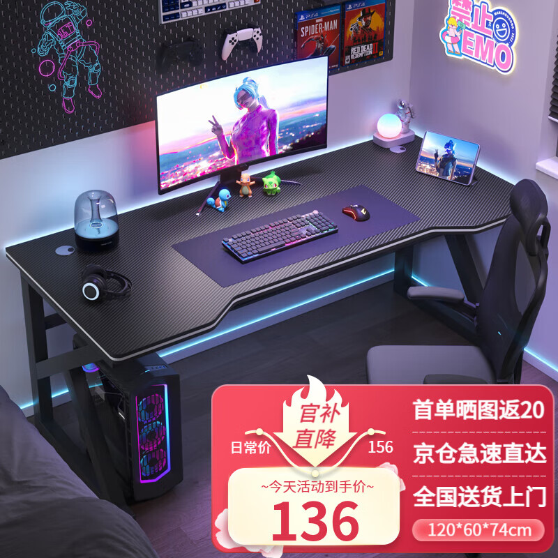 ZHONGHAO 众豪 电脑桌台式电竞游戏桌单桌 120*60 128元