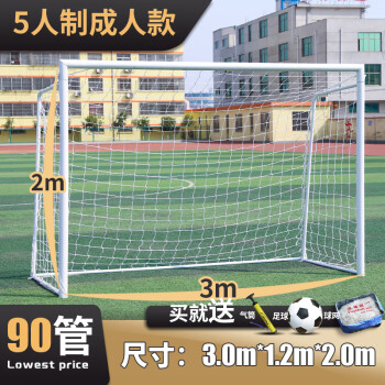 铁穆足球门架标准制比赛球门框架成人足球门五人制90管径+球网