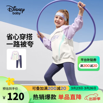 Disney 迪士尼 童装女童长袖套装针织卫衣打底裤运动两件套24春DB411TE04紫140