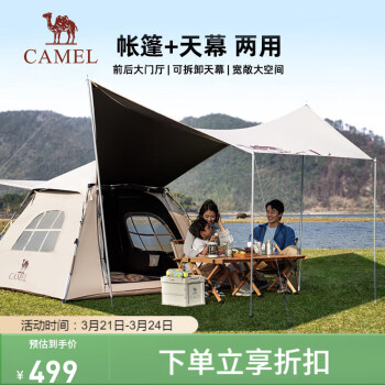 移動(dòng)端：CAMEL 駱駝 戶外露營(yíng)帳篷天幕二合一便攜式防雨防曬加厚黑膠野營(yíng)帳173BA6B110