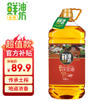 金胜 鲜油坊 食用油 浓香压榨一级花生油5L