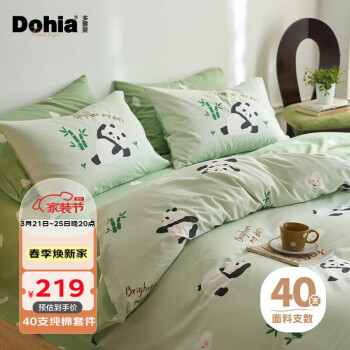 Dohia 多喜爱 床上四件套 全棉熊猫印花床上用品 床单被套四件套1.5床203*229cm