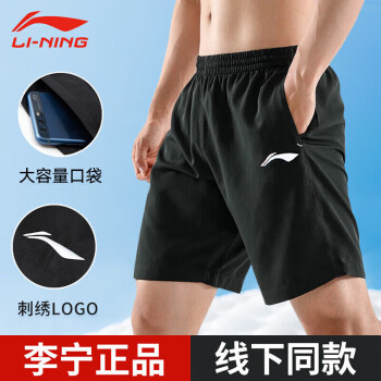 LI-NING 李宁 运动短裤男夏季透气薄款宽松休闲户外速干跑步健身冰丝五分裤L