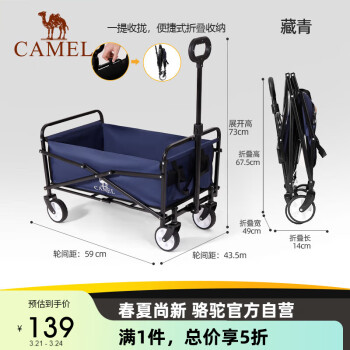 CAMEL 骆驼 露营小拉车营地车折叠购物车买菜车拉杆拖推车家用拉货取快递