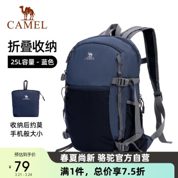 CAMEL 駱駝 雙肩包休閑輕便可折疊背包徒步爬山大容量旅行包 A1W3B5127 藍(lán)色