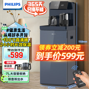 PHILIPS 飞利浦 ADD4862 全自动智能茶吧机