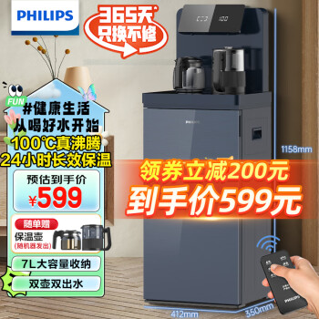 PHILIPS 飛利浦 ADD4862 全自動智能茶吧機(jī)