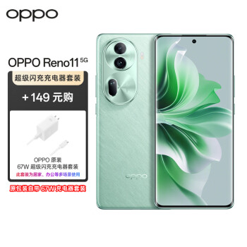 OPPO Reno11 8GB+256GB 萤石青 5000万单反级人像三摄 天玑8200 67W超级闪充 5G手机
