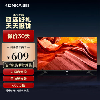 KONKA 康佳 LED32S2 液晶电视 32英寸 720P