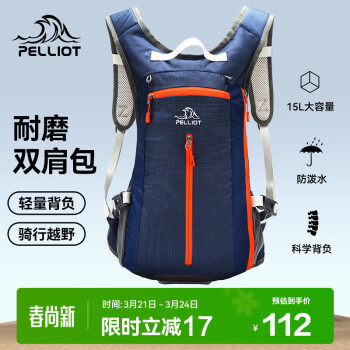 PELLIOT 伯希和 broke 背包客  户外登山包男女骑行运动背包徒步双肩包旅行户外包 深蓝色