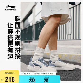 LI-NING 李宁 元宝2丨经典休闲鞋男鞋板鞋2024春季LOGO字母撞色运动鞋AGCU111