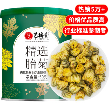 EFUTON 艺福堂 杭白菊花茶 50g